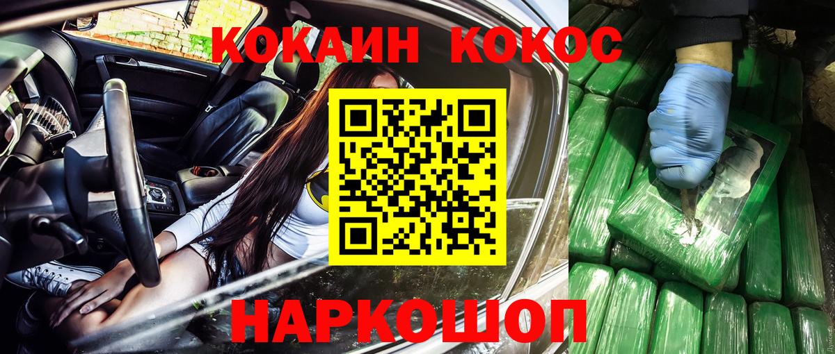 КОКАИН  Cocaine VHQ  где продают   Вход с VPN  Аргун  Cocaine Fish Scale 