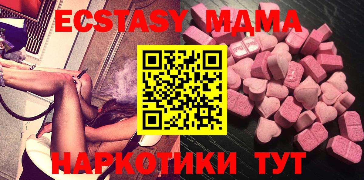 ЭКСТАЗИ  Экстази MDMA  Вход с VPN  Аргун 