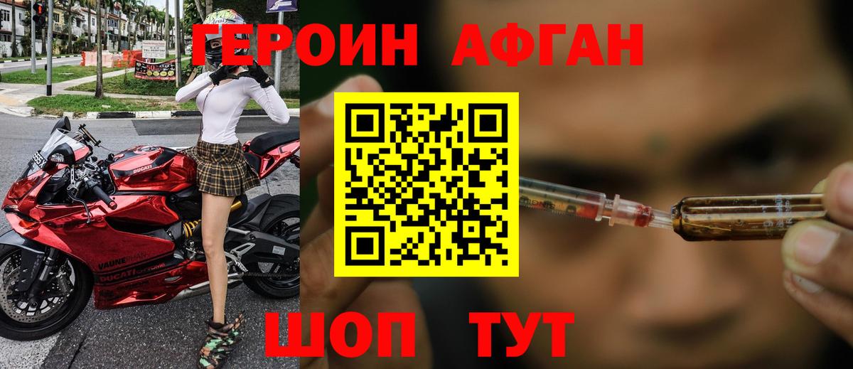 ГЕРОИН белый  Вход с VPN  Аргун 