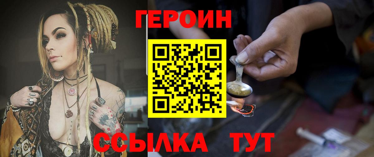 Героин Афган Аргун