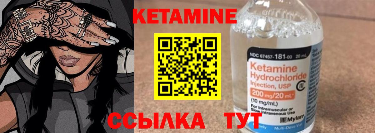 Аргун  Кетамин VHQ  Вход с VPN 