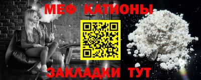 мефедрон VHQ Ангарск