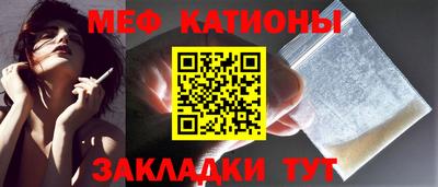 мефедрон VHQ Ангарск