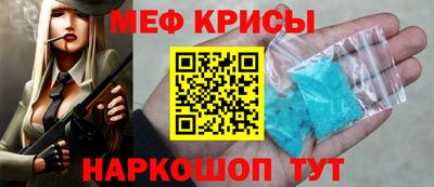мефедрон VHQ Ангарск