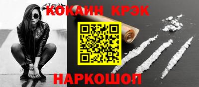 мефедрон VHQ Ангарск