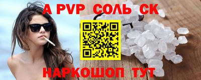 прущий лед Анапа