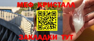 мефедрон VHQ Ангарск