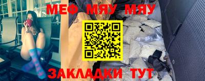 мефедрон VHQ Ангарск