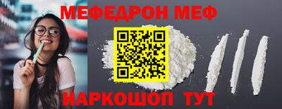 прущий лед Анапа