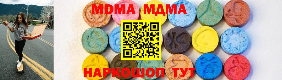 MDMA  Вход с VPN  Аргун  MDMA кристаллы  MDMA VHQ 