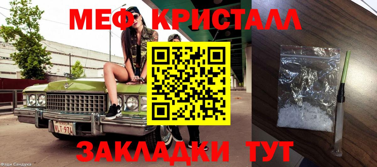 Мефедрон  Меф кристаллы  Меф мяу мяу  купить   Аргун  Вход с VPN 