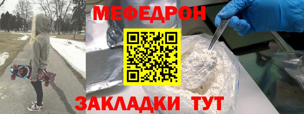 Меф мяу мяу  Аргун