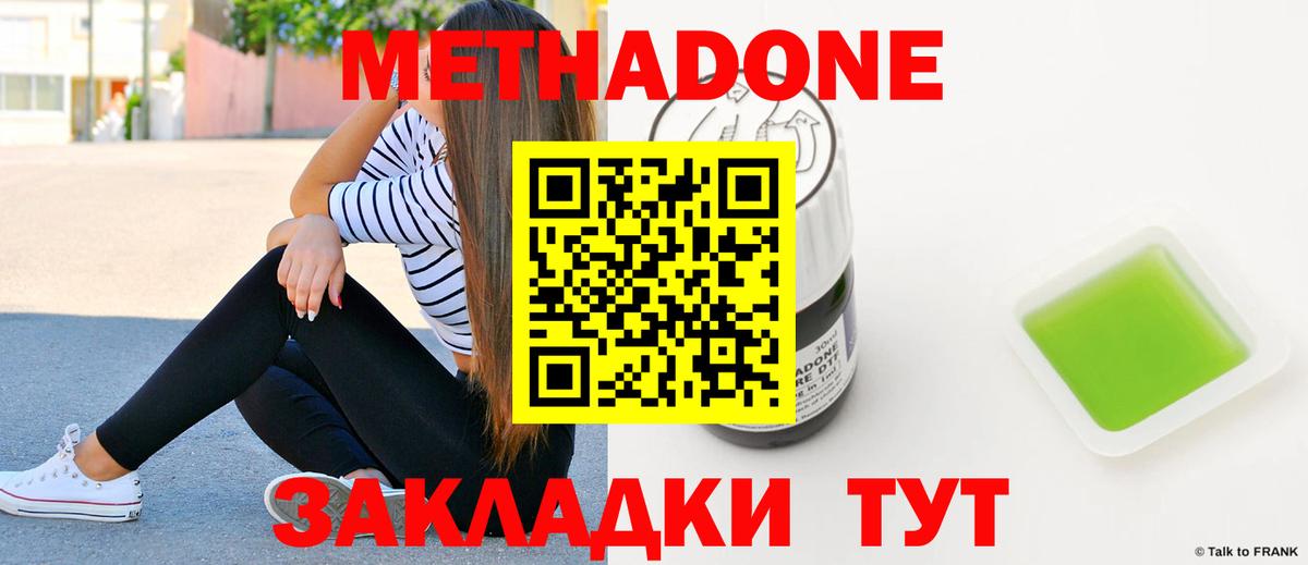 Метадон methadone Аргун