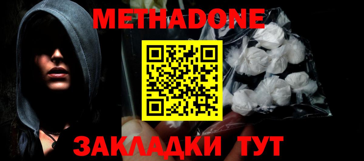 Метадон белоснежный  Вход с VPN  Аргун 