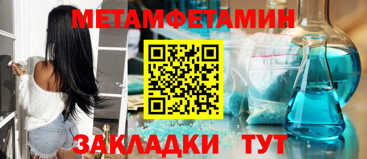 Метамфетамин мет  Вход с VPN  Аргун 