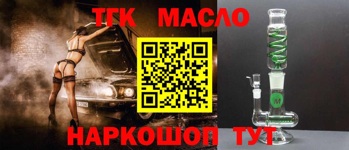 Дистиллят ТГК жижа  Вход с VPN  купить   Аргун 