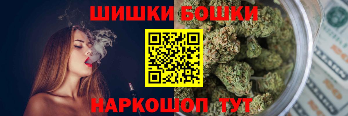 Бошки Шишки AK-47 Аргун